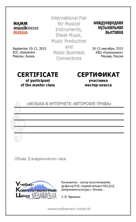 Образец Сертификата